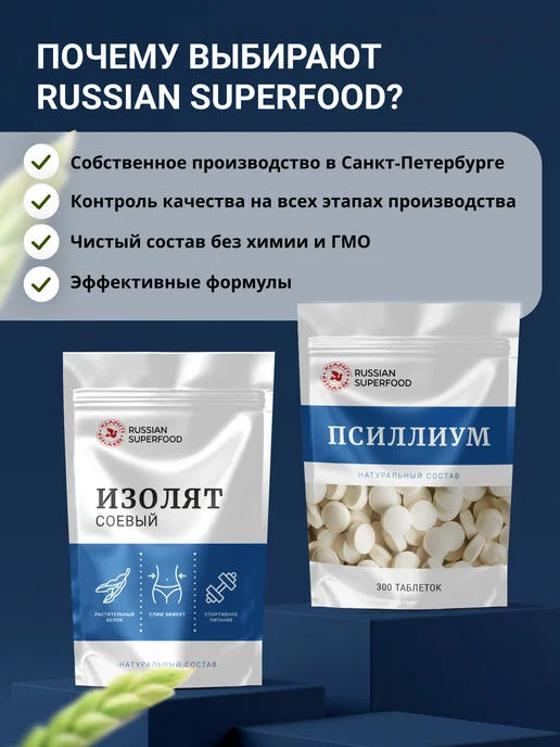 Russian superfood Ростки пшеницы, витграсс, вариант, фото 7
