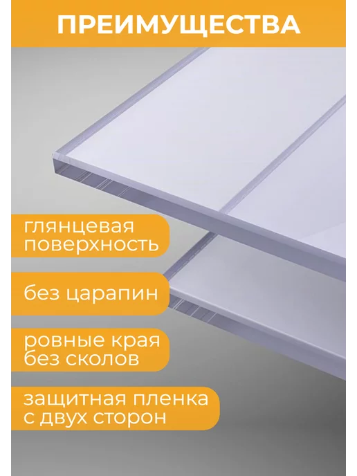 Plexiglas Оргстекло А4 3 мм 1 шт. 210х297, 210x297, 1 шт, фото 2