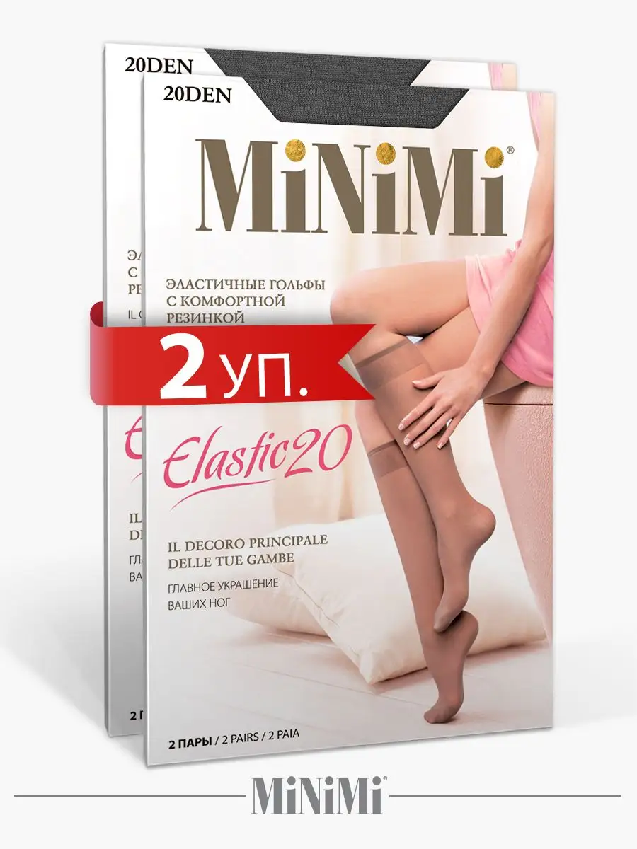 Minimi Гольфы женские ELASTIC 20 den, тонкие, капроновые, 2 пары