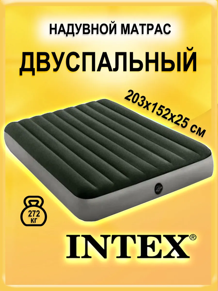 Надувной двуспальный...
