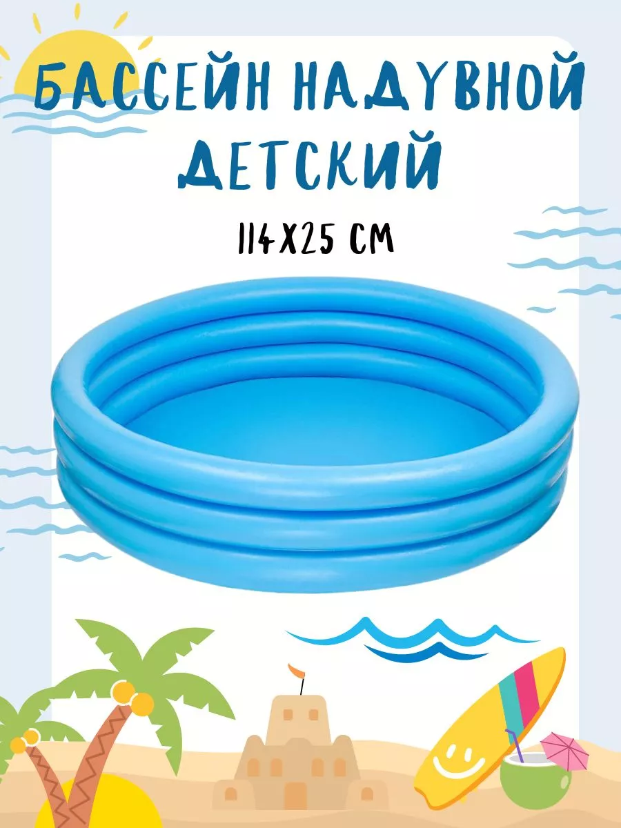 Бассейн надувной детский 114х25 см
