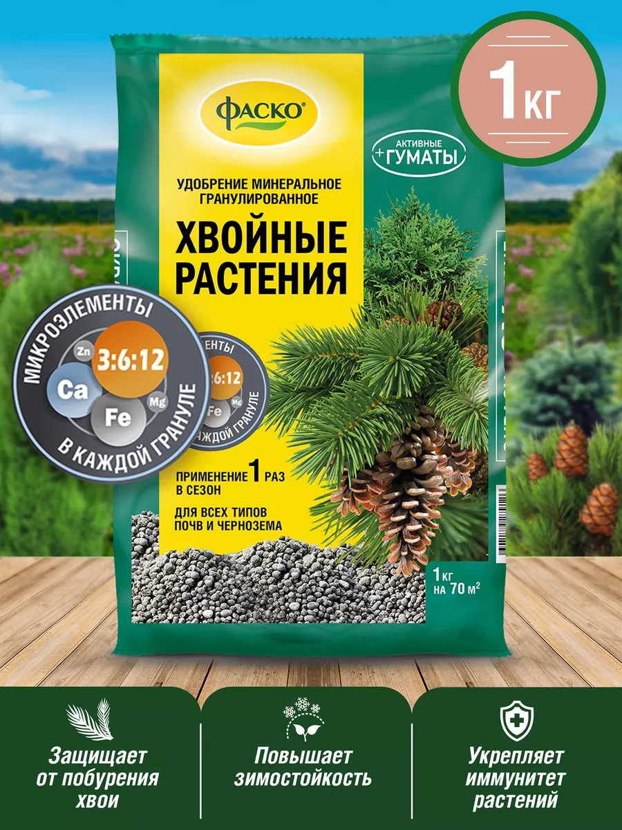 Удобрение для Хвойных растений ели туи пихты
