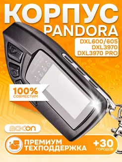 Корпус брелка Pandora DXL 600 605 (DXL3930 3950 3970) Mak-on 156052613 купить за 852 ₽ в интернет-магазине Wildberries