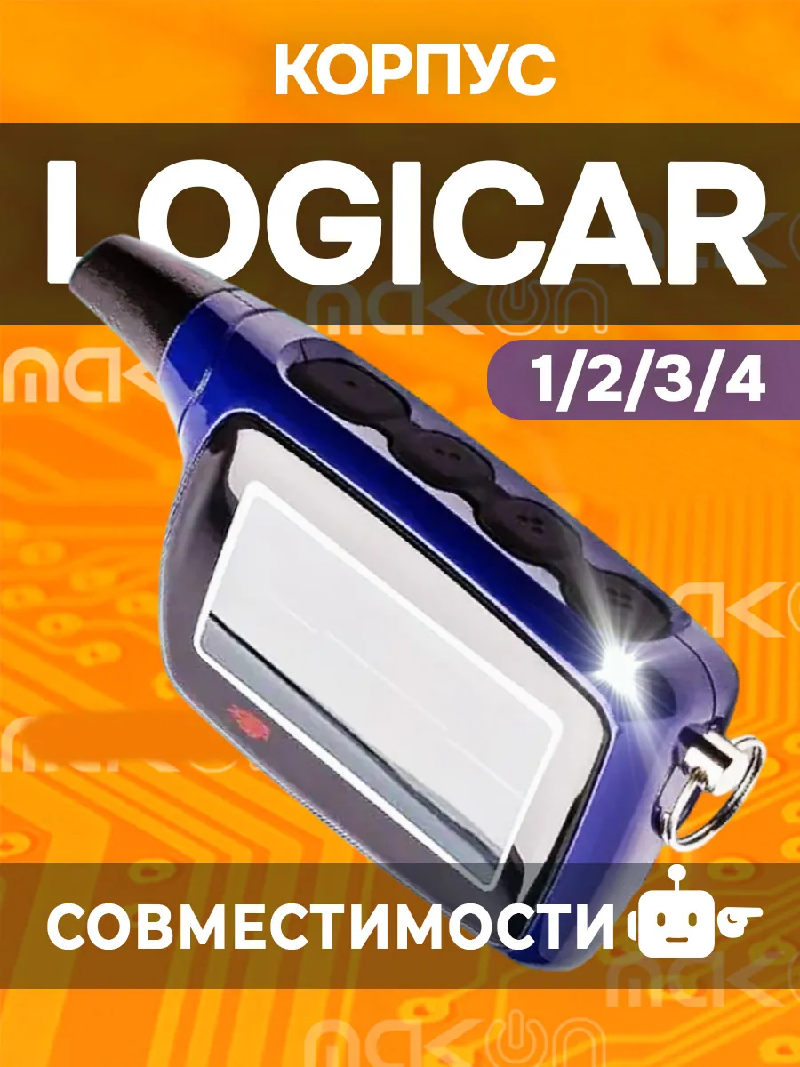 Корпус для брелка сигнализации Scher Khan LOGICAR 1 2