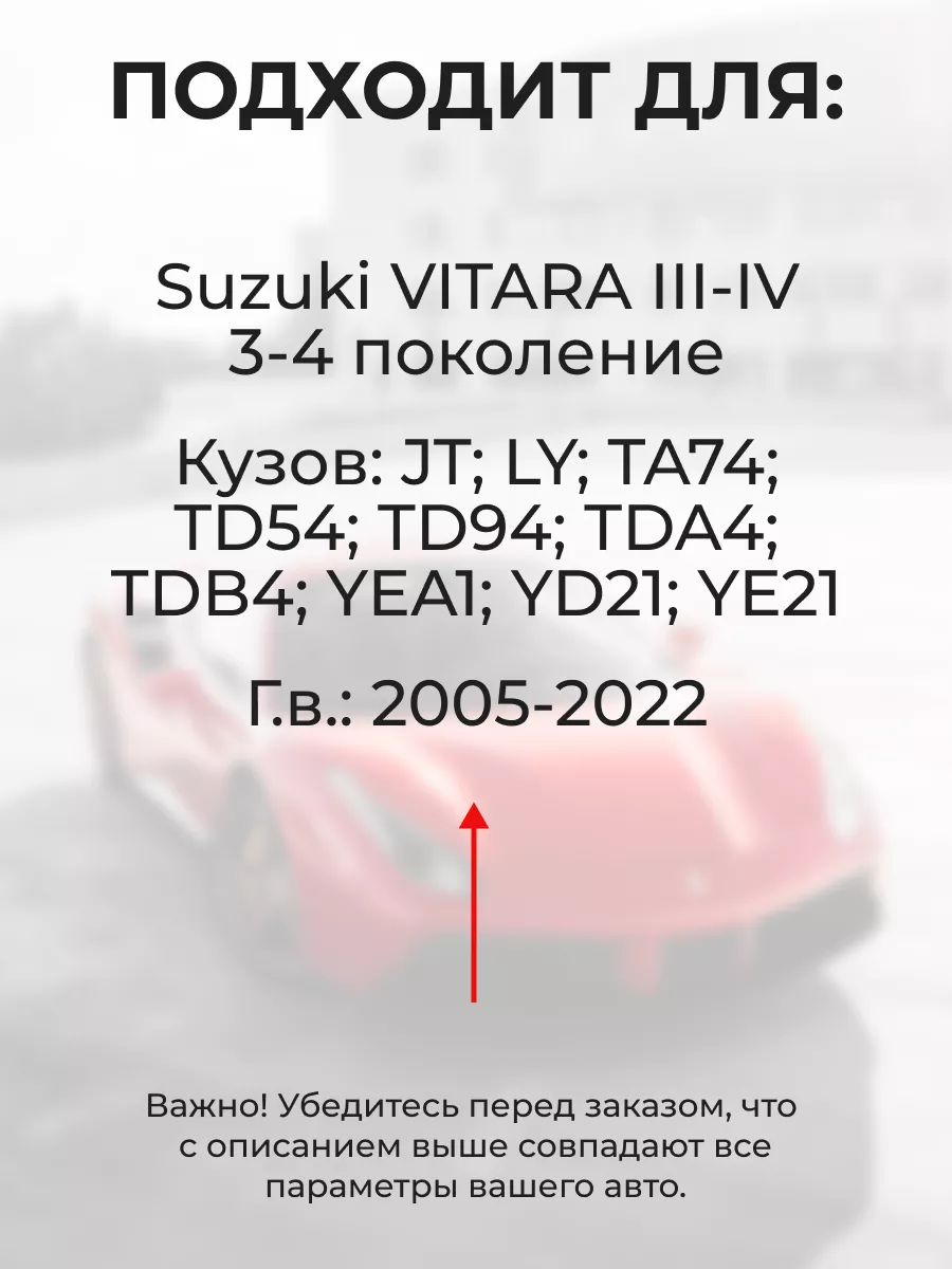 Ремкомплект ограничителя на 4 двери Suzuki VITARA Unevix 156052659 купить  за 1 307 ₽ в интернет-магазине Wildberries