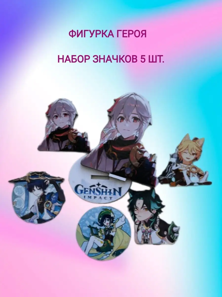 Значки Геншен Genshin Impact, Значки Набор Сувенир 156054582.