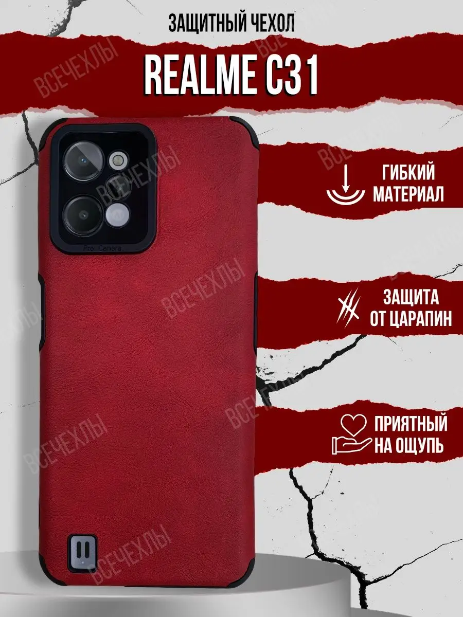 Чехол силиконовый эко кожа на Realme C31 / Реалми ВСЕЧехлы 156054873 купить  за 108 ₽ в интернет-магазине Wildberries