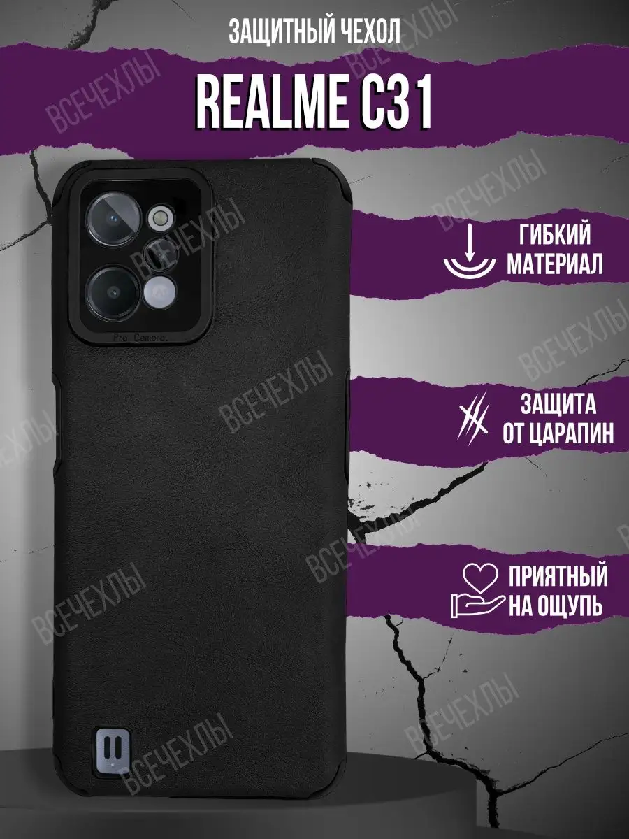 Чехол...