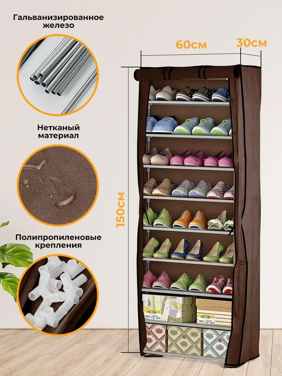 ПОДСТАВКА ДЛЯ ОБУВИ 