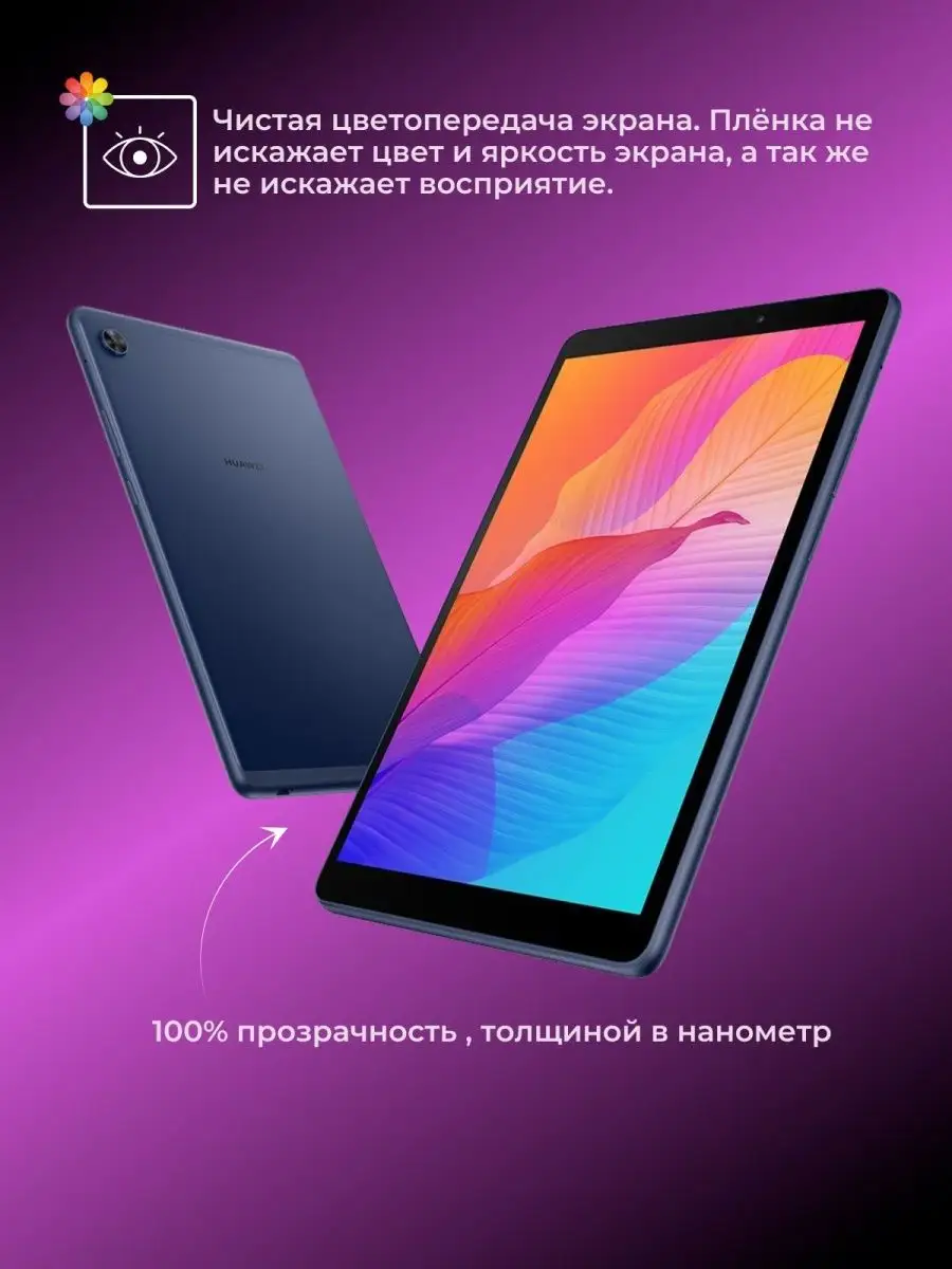 Защитная пленка Xiaomi Mi Pad 5 Pro (2021) 11.0 Perfect case 156055574  купить за 386 ₽ в интернет-магазине Wildberries