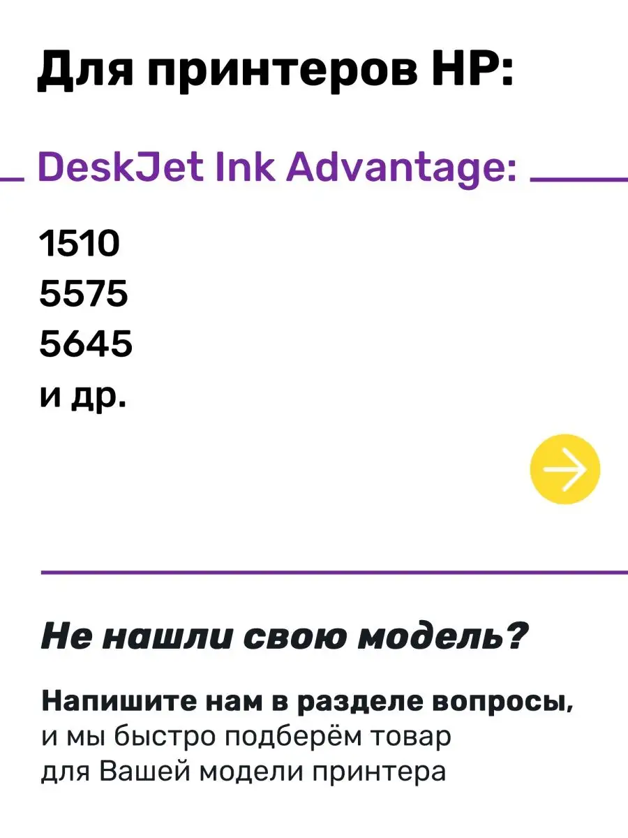 СНПЧ для HP Deskjet (картриджи ) приобрести - ugooff.ru