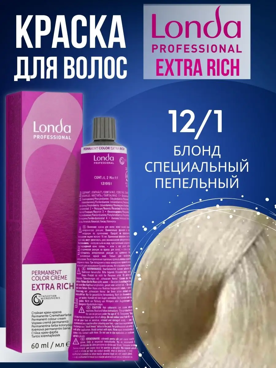 Крем-краска для волос Londa стойкая 25 Темно-Пепельный (4015203134250)