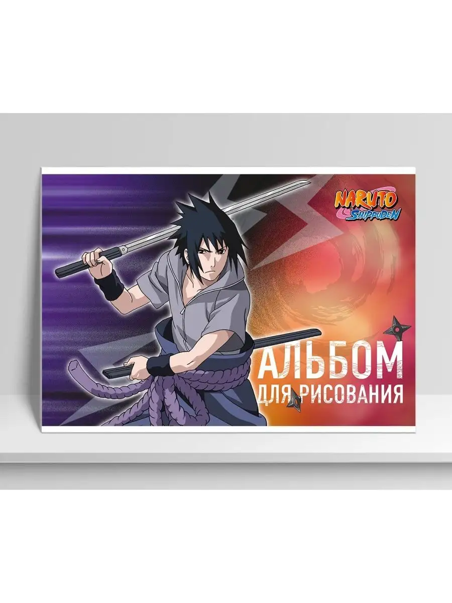 Альбом для рисования А4, 40 листов 100 г/м2 Naruto 156057367 купить за 182  ₽ в интернет-магазине Wildberries