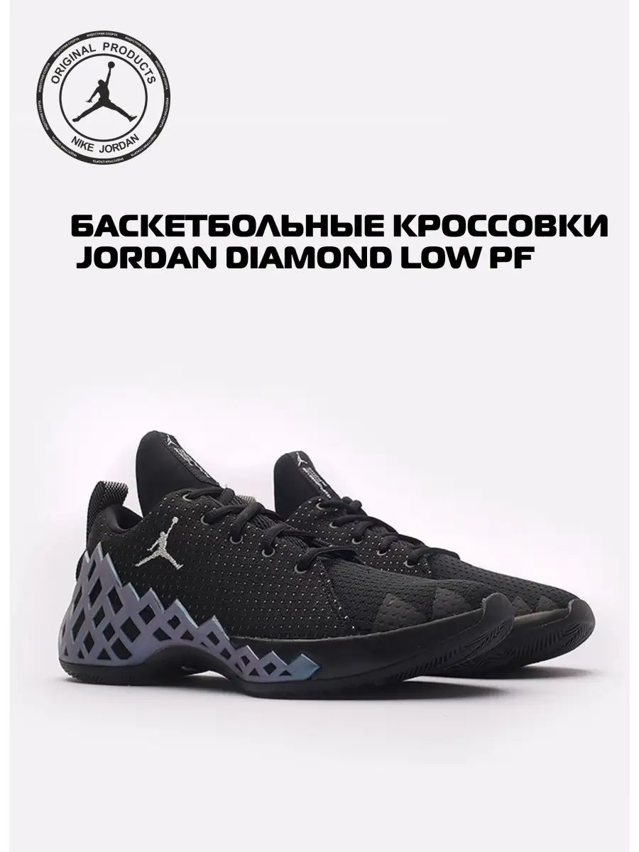 Кроссовки Jumpman Diamond Low PF Jordan 156058517 купить за 11 736 ₽ в  интернет-магазине Wildberries