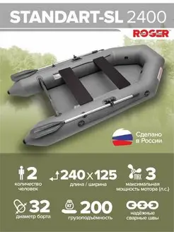 Лодка ПВХ под мотор для рыбалки ROGER 156058630 купить за 17 440 ₽ в интернет-магазине Wildberries