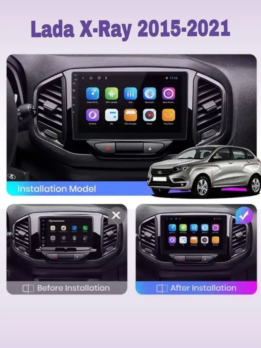 Автомагнитола Lada X-Ray 2015-2021 2gb+32Gb Android GPS WIFI Car Media  Player 156059935 купить за 6 084 ₽ в интернет-магазине Wildberries