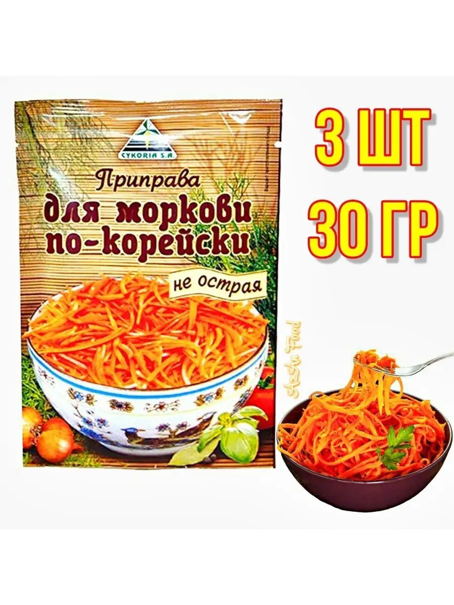 Как приготовить морковь по-корейски