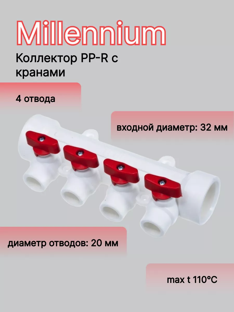 Коллектор для теплого пола - Газовые котлы, Сантехоборудование в Кемерово и Новосибирске