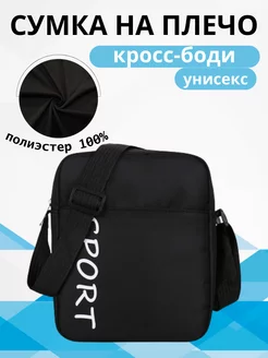 Сумка на плечо кросс-боди бананка WIKUSIK 156062556 купить за 251 ₽ в интернет-магазине Wildberries