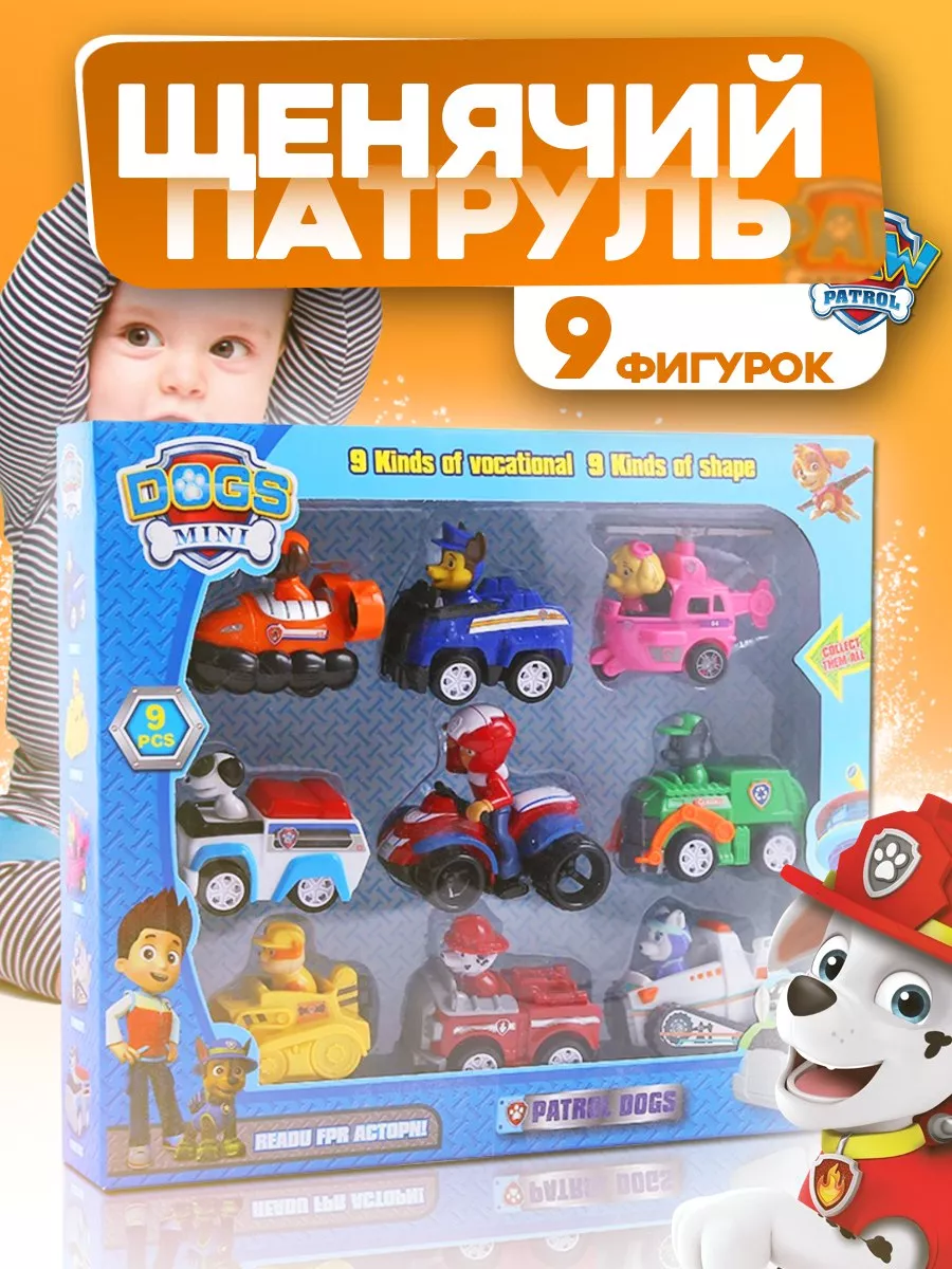 Щенячий патруль игрушки PAW Patrol 156062580 купить в интернет-магазине  Wildberries