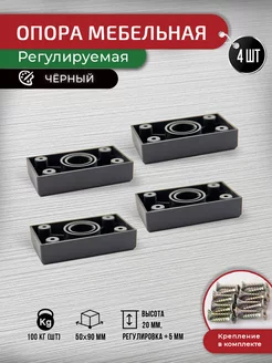 Ножки для мебели черные 20 мм, 4 шт + крепеж ARTENA 156066324 купить за 382 ₽ в интернет-магазине Wildberries