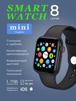 Смарт часы Watch 8 Mini B&Y devices 156068412 купить за 1 603 ₽ в интернет-магазине Wildberries