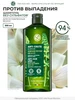 Шампунь против выпадения волос, без сульфатов Yves Rocher 156069244 купить за 770 ₽ в интернет‑магазине Wildberries