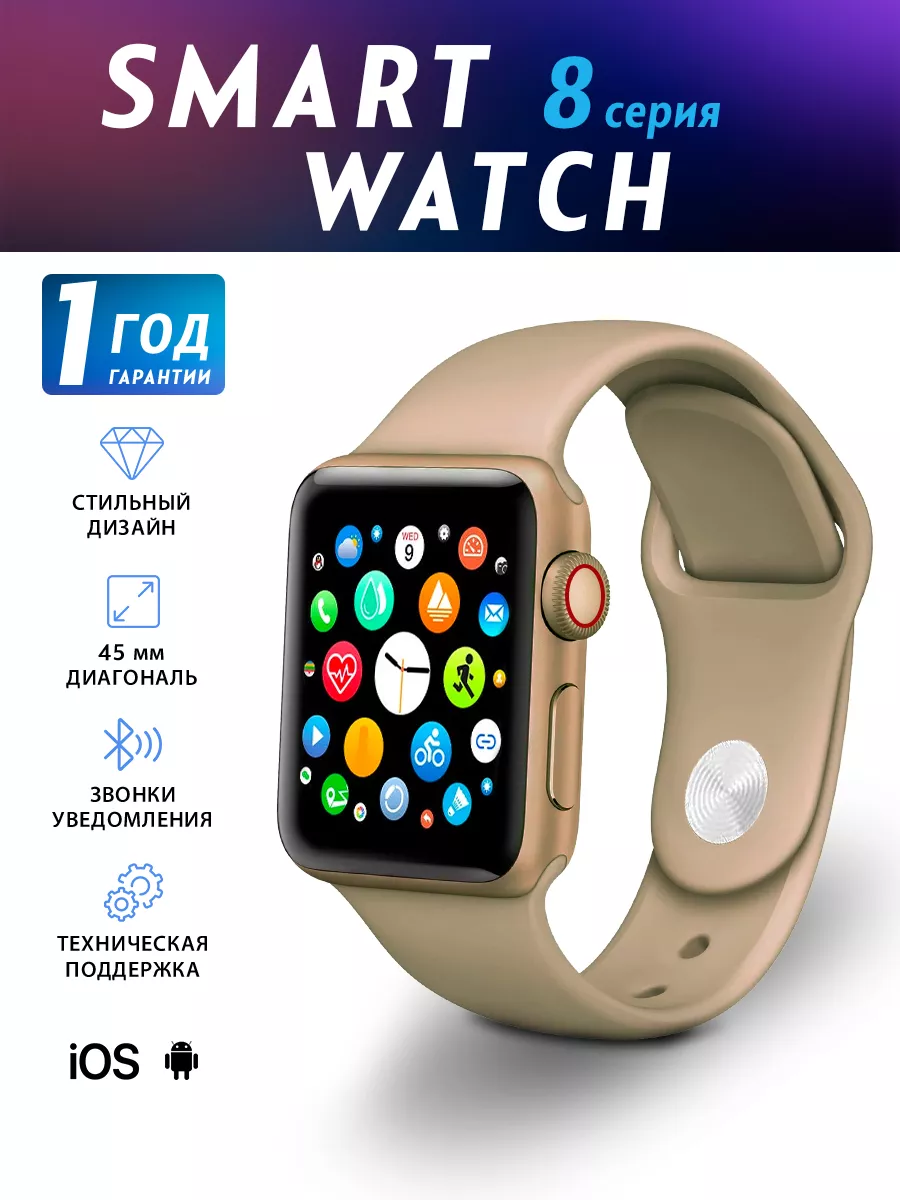 Смарт часы Smart Watch 8 MABDON 156070827 купить за 1 437 ₽ в  интернет-магазине Wildberries