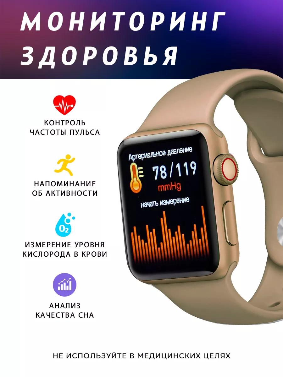 Смарт часы Smart Watch 8 MABDON 156070827 купить за 1 437 ₽ в  интернет-магазине Wildberries