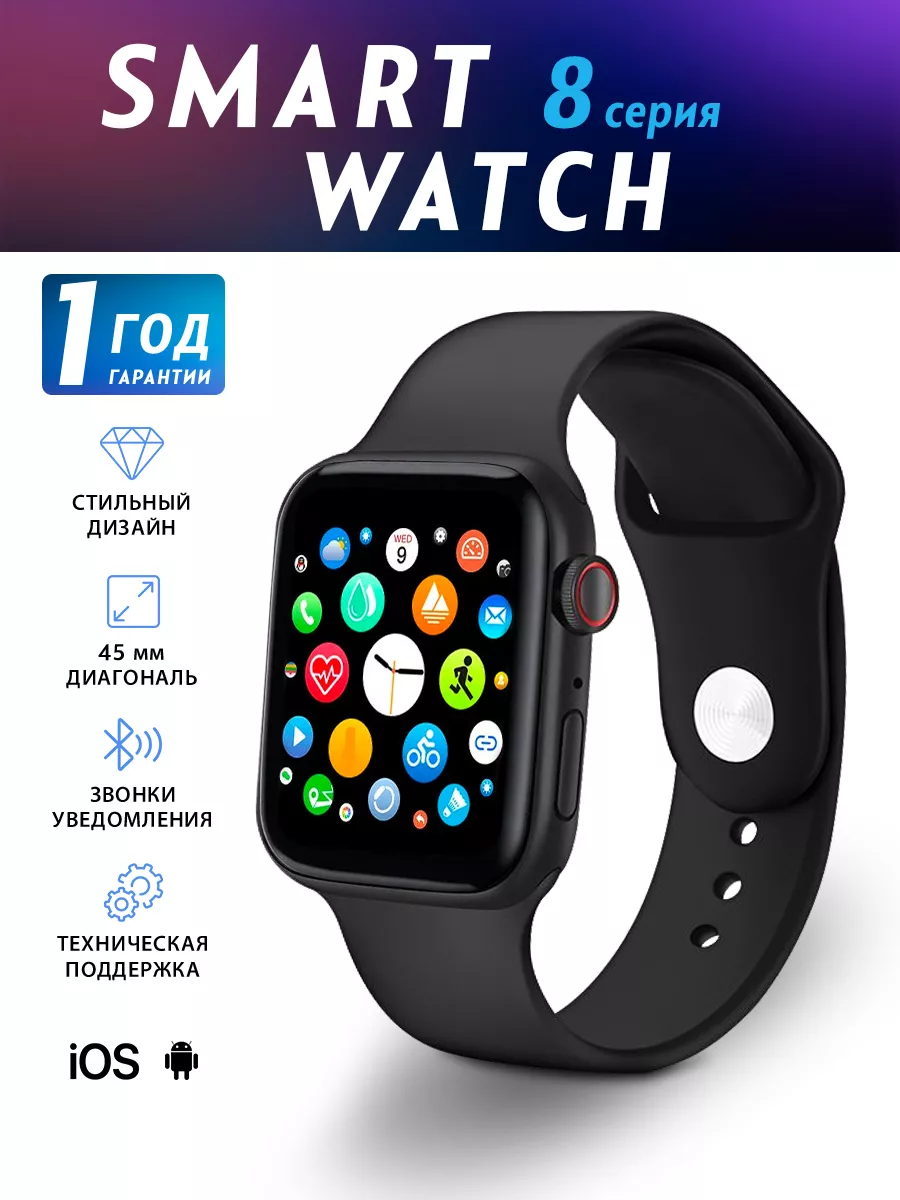 Смарт часы Smart Watch 8 MABDON 156070829 купить за 1 327 ₽ в  интернет-магазине Wildberries