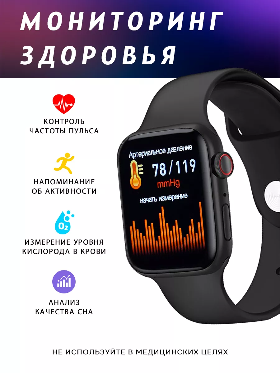 Смарт часы Smart Watch 8 MABDON 156070829 купить за 1 327 ₽ в  интернет-магазине Wildberries