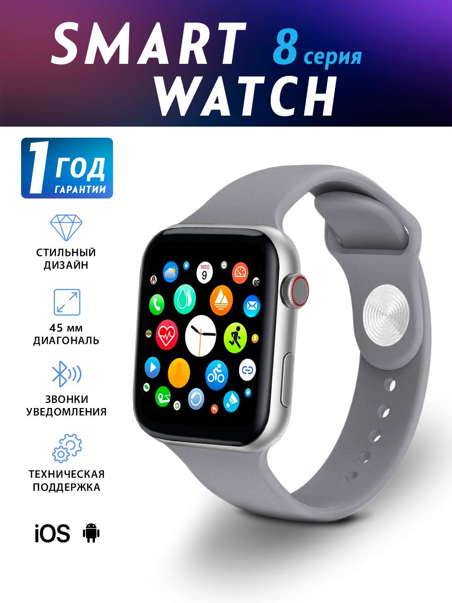 Смарт часы Smart Watch 8 MABDON 156070830 купить за 1 382 ₽ в  интернет-магазине Wildberries