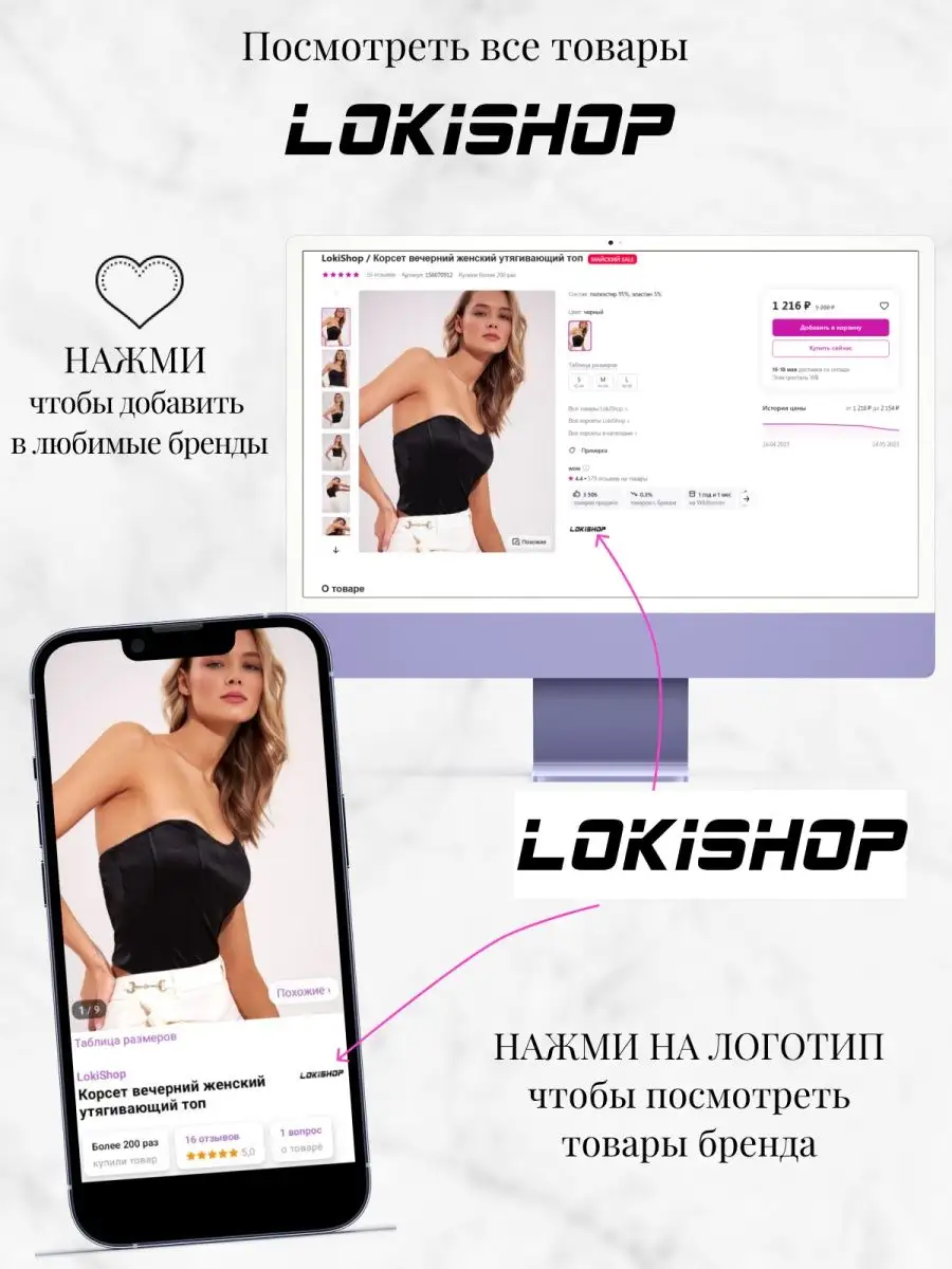 Топ корсет вечерний утягивающий без лямок LokiShop 156070912 купить за 1  022 ₽ в интернет-магазине Wildberries