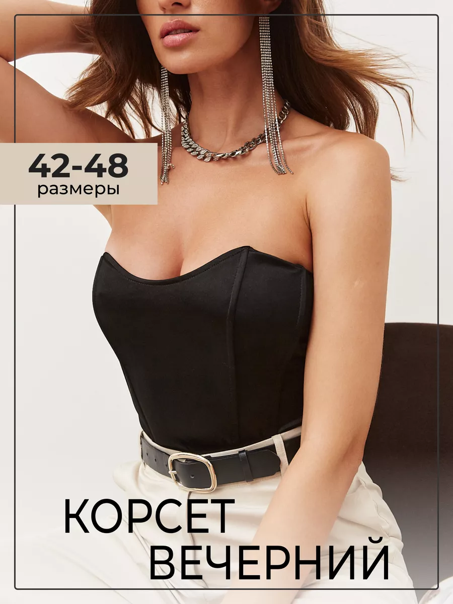 Топ корсет вечерний утягивающий без лямок LokiShop 156070912 купить за 1  022 ₽ в интернет-магазине Wildberries