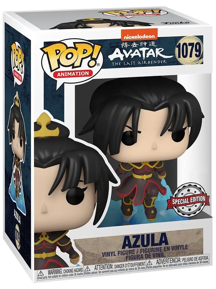 The last best sale airbender funko pop