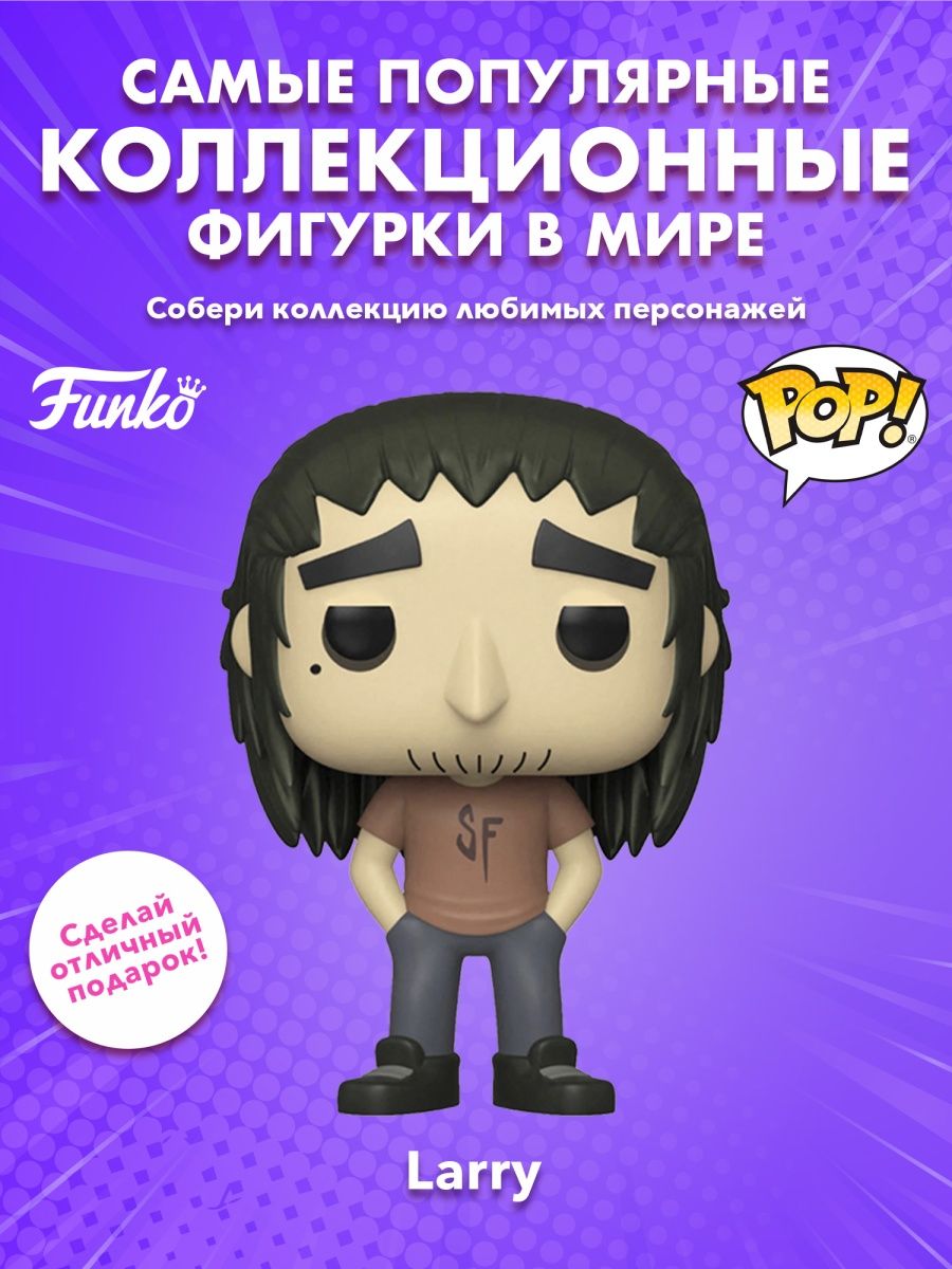 Фигурка Funko POP из игры Sally Face Ларри декоративная Funko 156071375  купить в интернет-магазине Wildberries