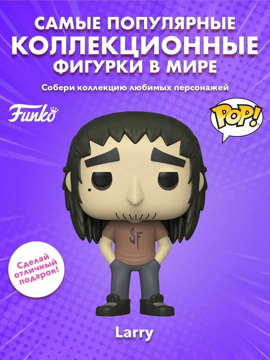 Фигурка Funko POP из игры Sally Face Ларри декоративная Funko 156071375  купить в интернет-магазине Wildberries