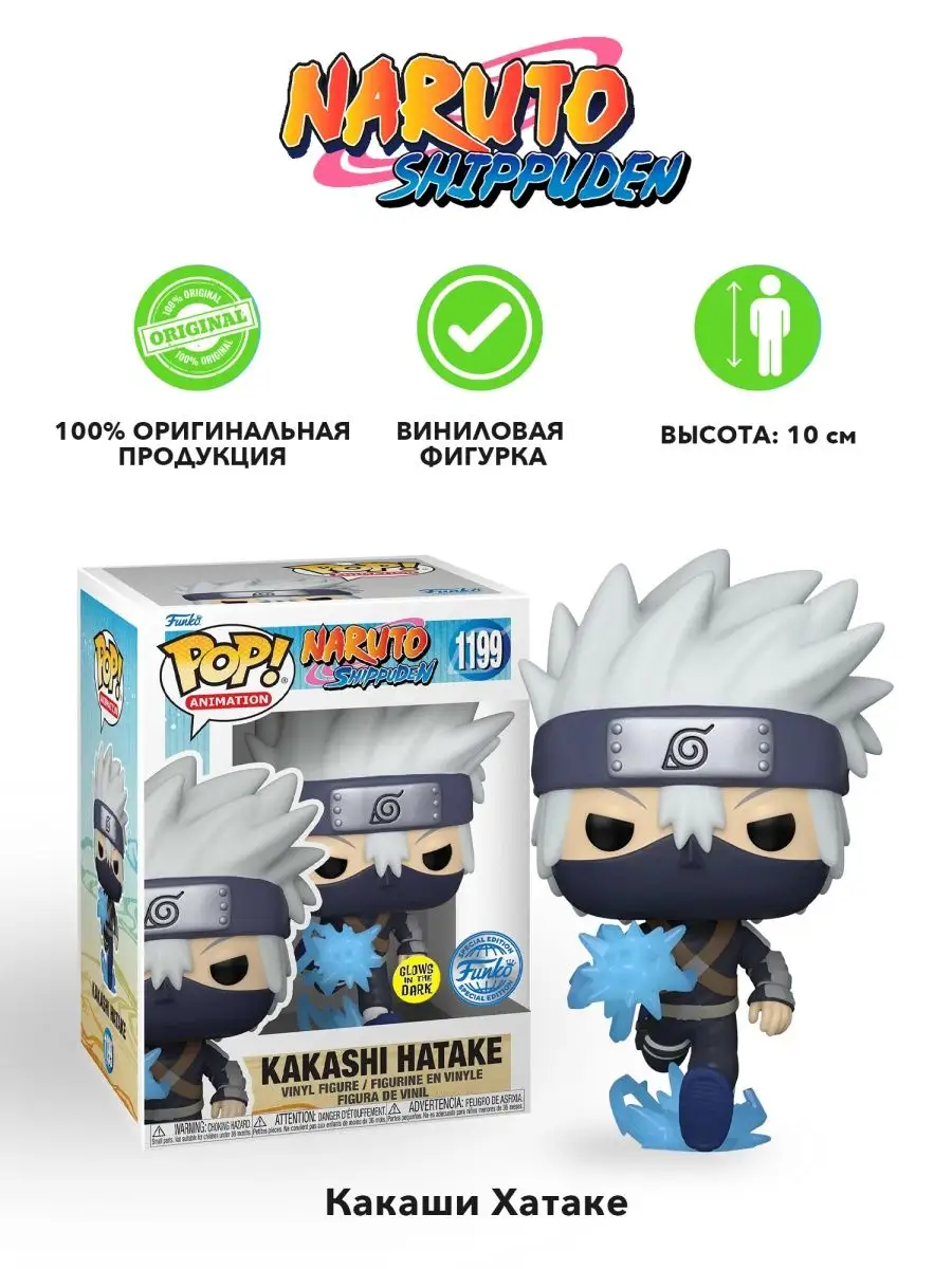 Фигурка аниме Funko POP Наруто Какаши Хатаке Funko 156071386 купить в  интернет-магазине Wildberries