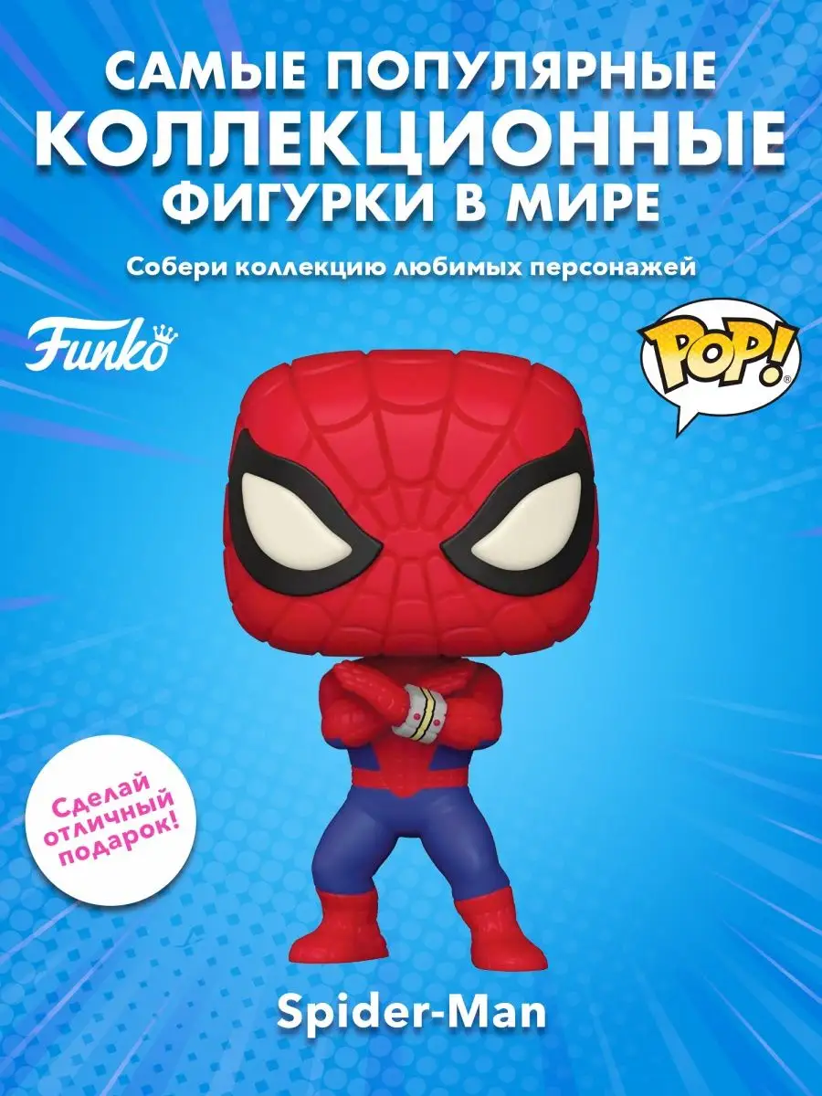 Фигурка башкотряс Funko POP Марвел Человек-паук w/GW Chase Funko 156071395  купить в интернет-магазине Wildberries