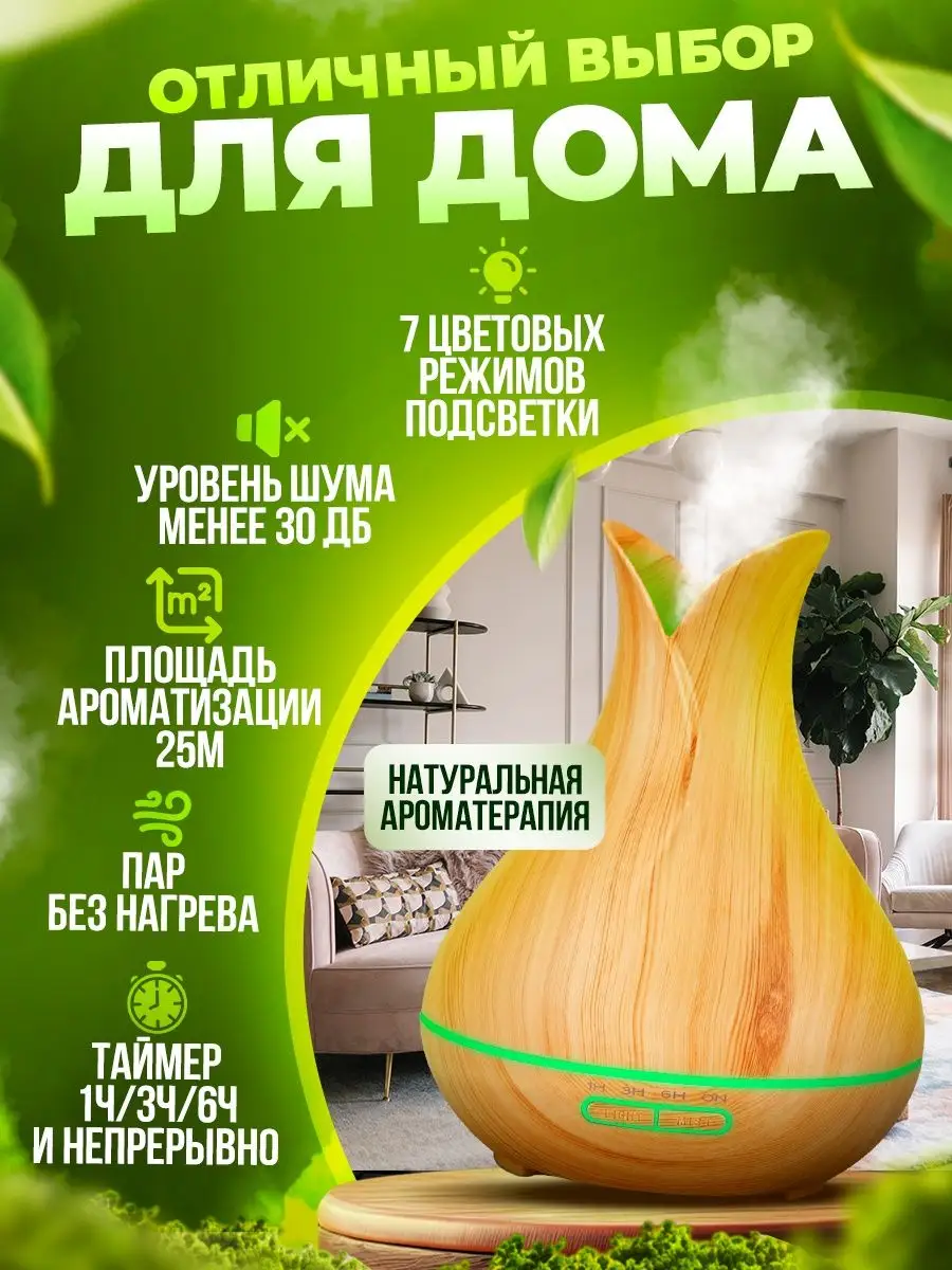 Аромадиффузор для дома электрическая аромалампа увлажнитель DAR Home  156071931 купить за 1 386 ₽ в интернет-магазине Wildberries