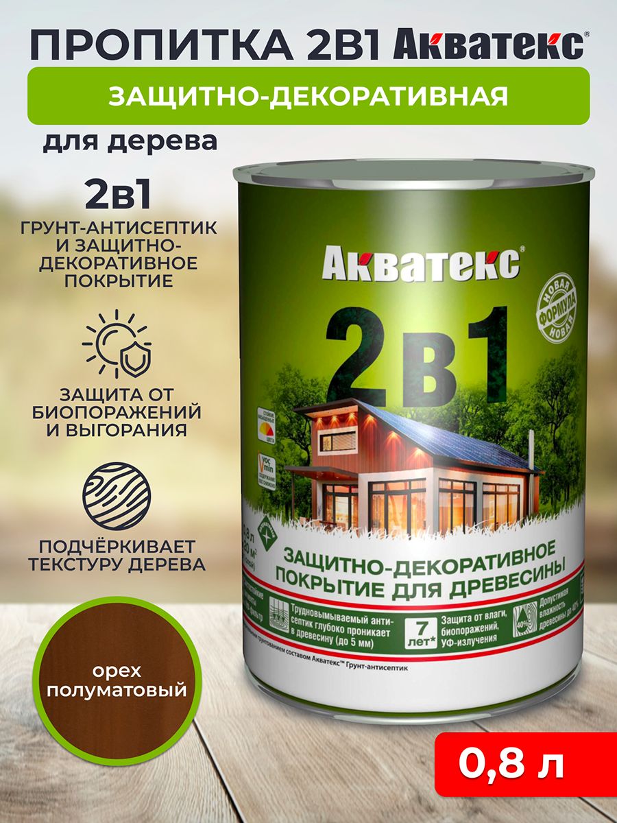 Защитно-декоративное покрытие Акватекс 2 в 1, 0,8 л, орех АКВАТЕКС  156072269 купить за 654 ₽ в интернет-магазине Wildberries