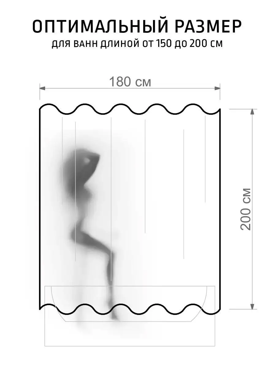 Штора для ванной тканевая Занавеска для душа 180х200Н см FLATROOM 156072551  купить за 1 446 ₽ в интернет-магазине Wildberries