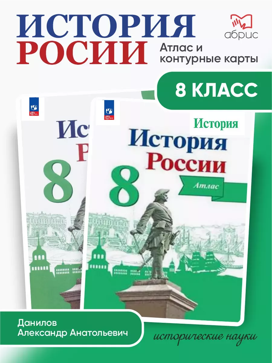 Комплект История России....