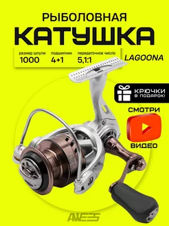 Катушка для спиннинга рыболовная AWEES 156073422 купить за 1 652 ₽ в интернет-магазине Wildberries