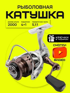 Катушка для спиннинга рыболовная AWEES 156073423 купить за 1 696 ₽ в интернет-магазине Wildberries