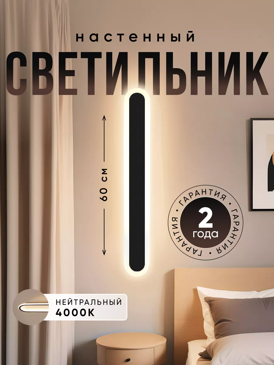 Светильник настенный светодиодный для дома дачи Lighting solution 156073441  купить за 2 859 ₽ в интернет-магазине Wildberries