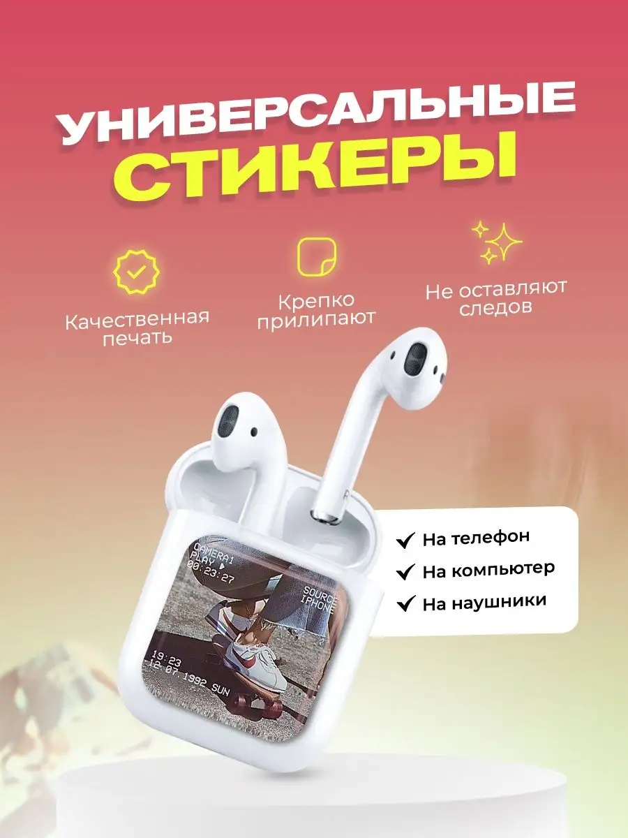 3d стикеры на телефон ретро стиль cutecase.llc 156074408 купить за 279 ₽ в  интернет-магазине Wildberries