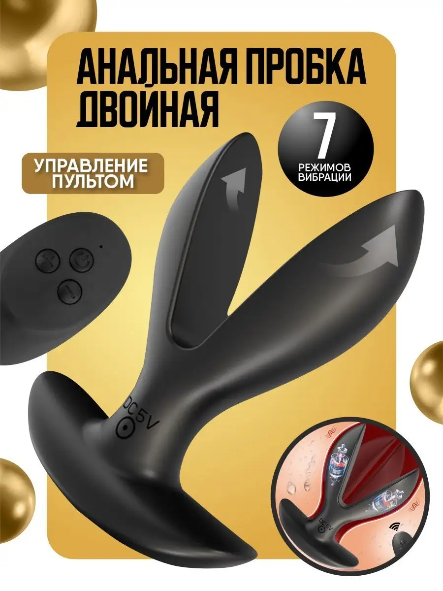 LOVEPEAK Анальная пробка. С вибрацией. Cекс игрушки интимные 18+