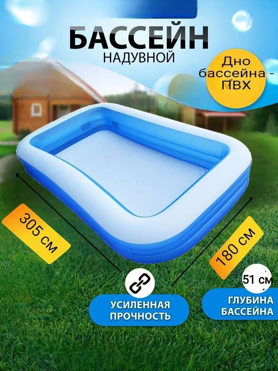 Надувной...