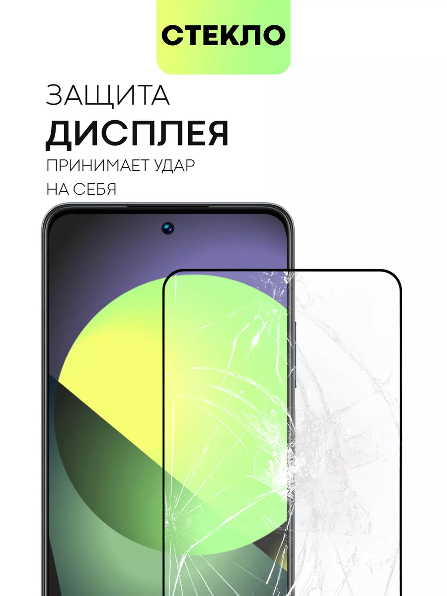 Стекло на Realme C55 Реалми С55 BROSCORP 156079542 купить за 333 ₽ в  интернет-магазине Wildberries